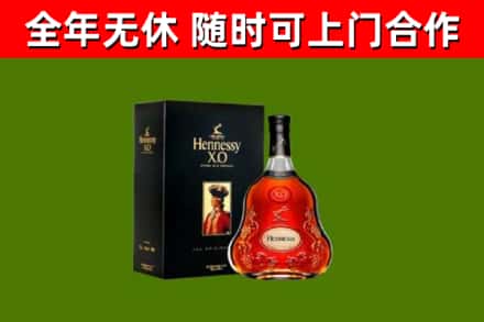 惠山烟酒回收轩尼诗XO.jpg