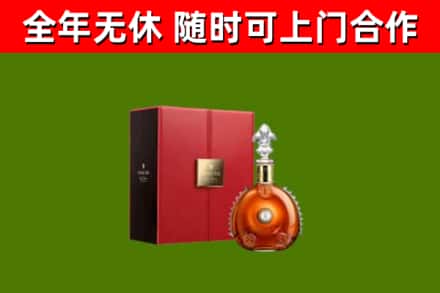 惠山回收路易十三