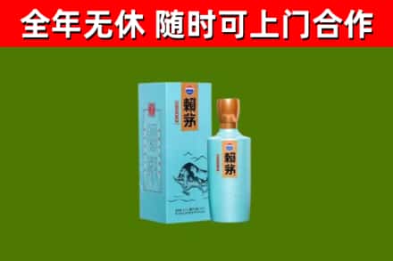 惠山烟酒回收纪念赖茅.jpg